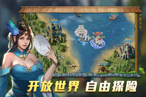 航海纷争云游戏截图3