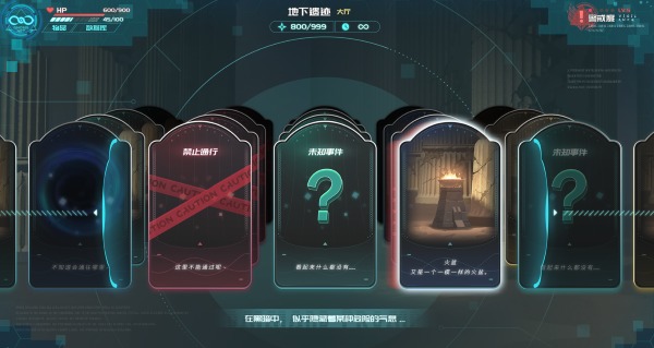 巴别塔云游戏截图4