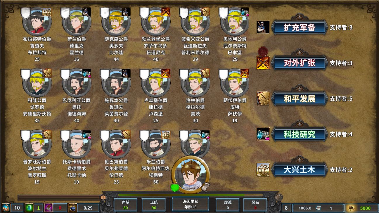 中世纪君主云游戏截图2
