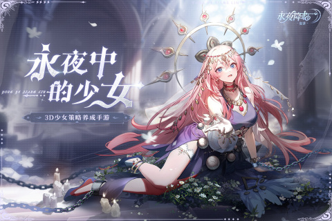 永夜降临复苏云游戏截图4