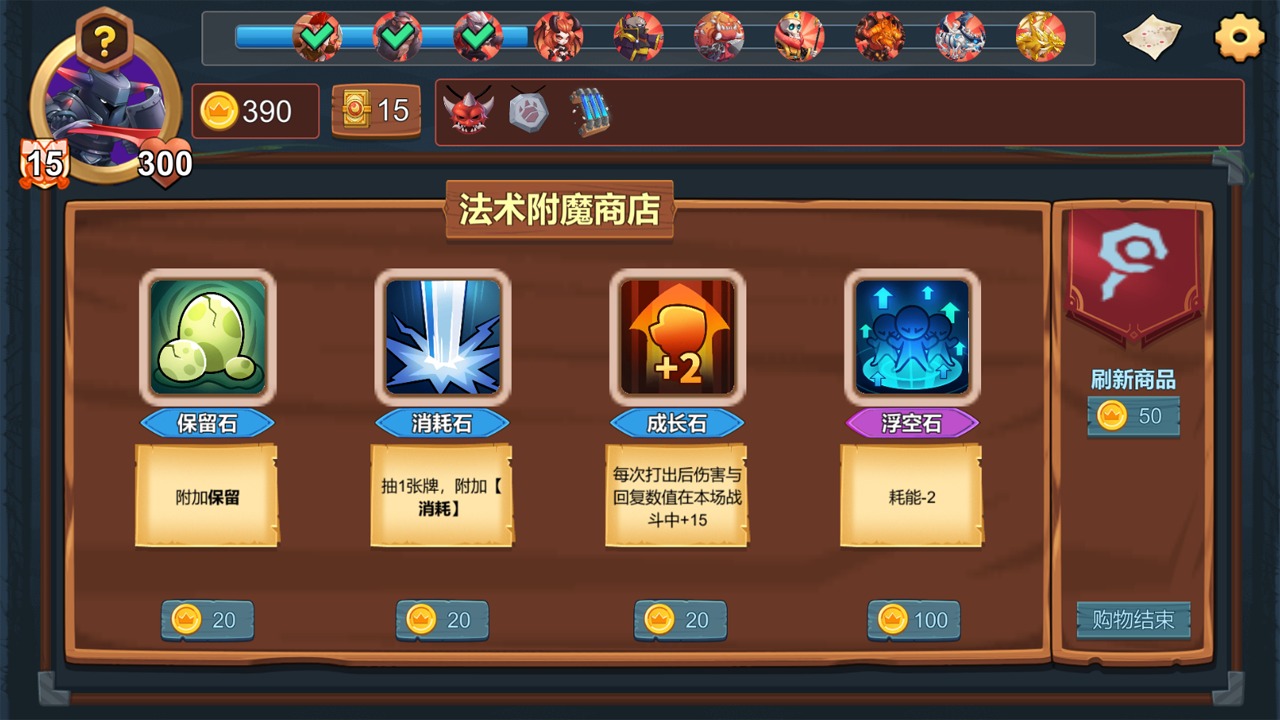 桌上勇者云游戏截图4