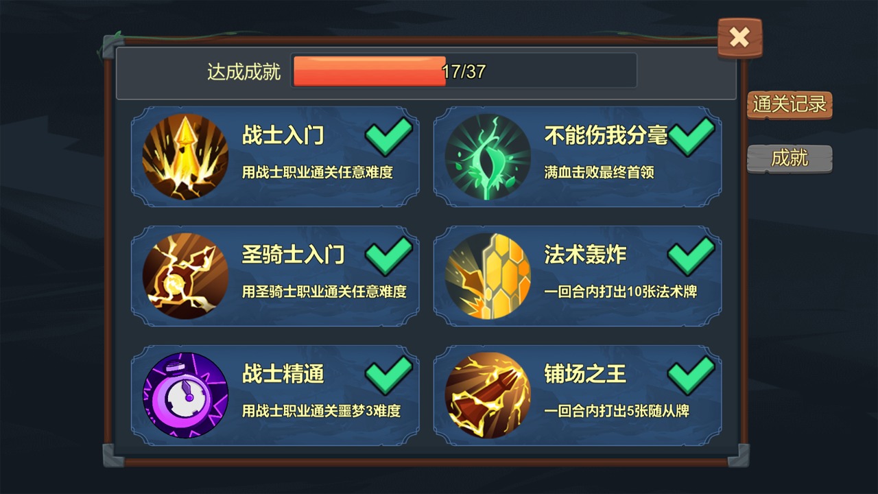 桌上勇者云游戏截图3