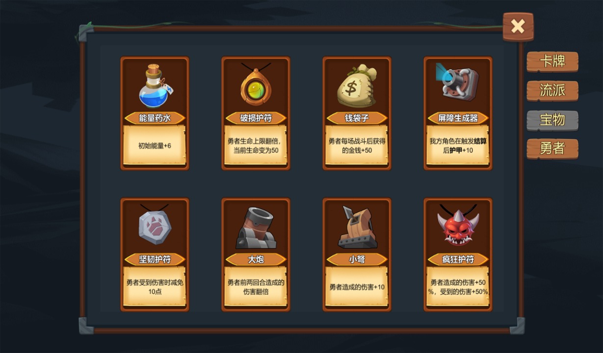桌上勇者云游戏截图2