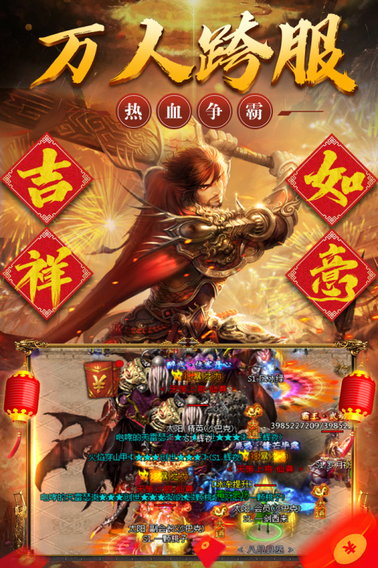 烈火战歌云游戏截图4