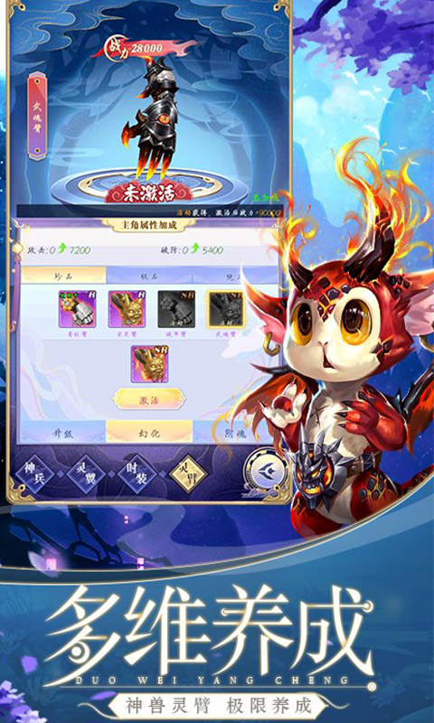 天剑奇缘云游戏截图4