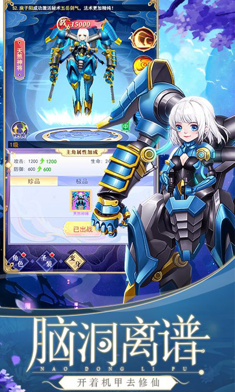 天剑奇缘云游戏截图2
