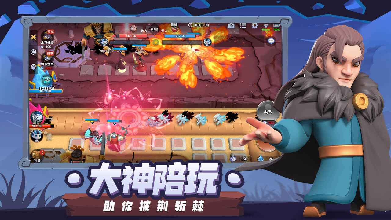 代号塔防云游戏截图4
