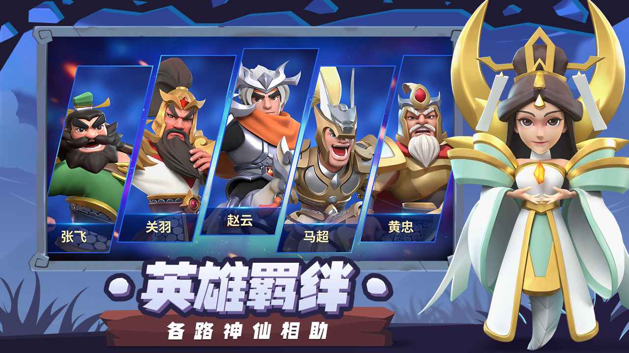 代号塔防云游戏截图3