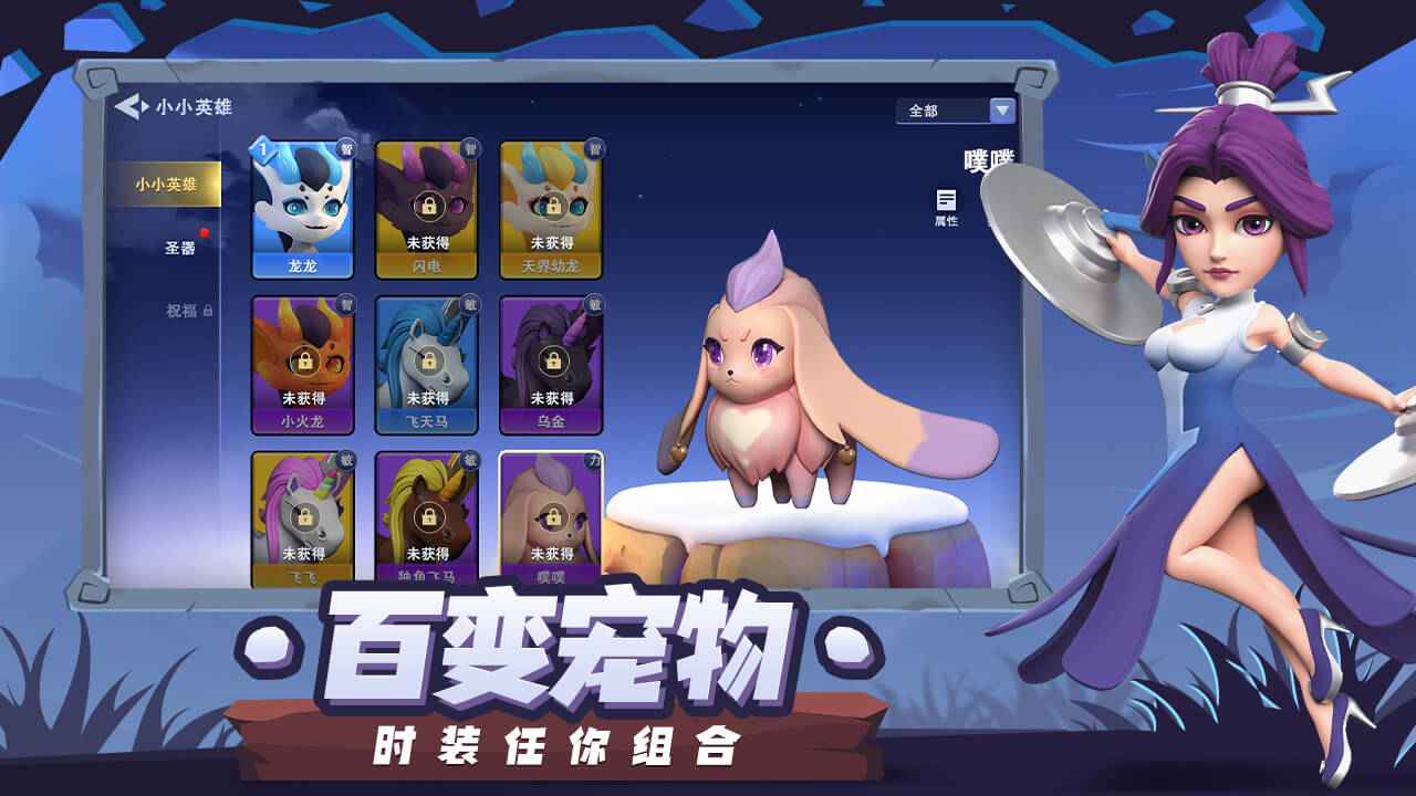 代号塔防云游戏截图2