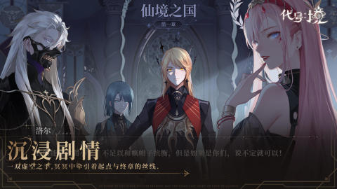 代号境云游戏截图4