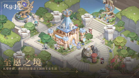 代号境云游戏截图2