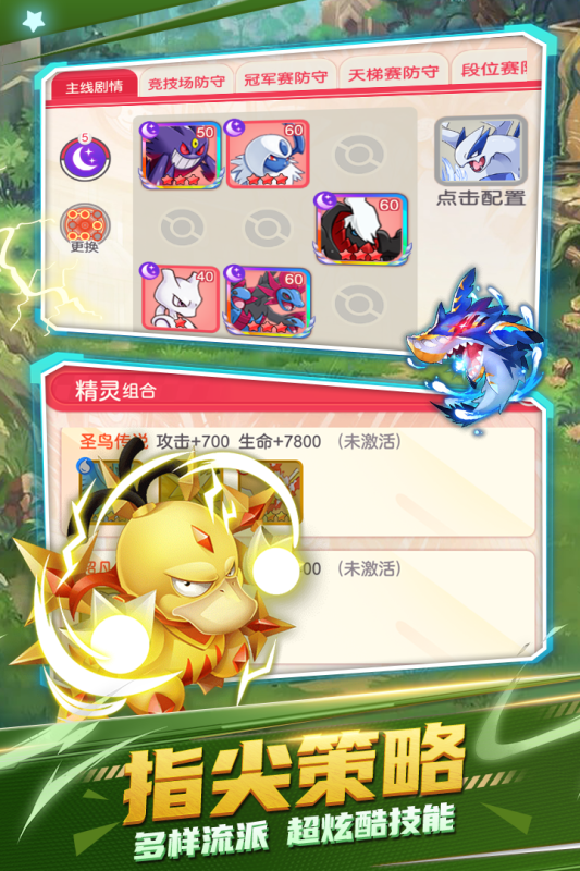 不败精灵云游戏截图3