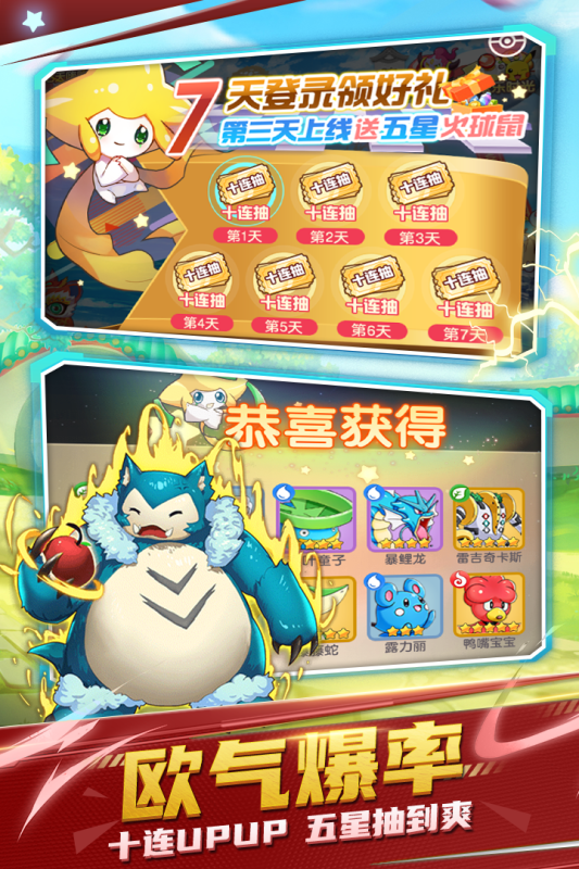 不败精灵云游戏截图2
