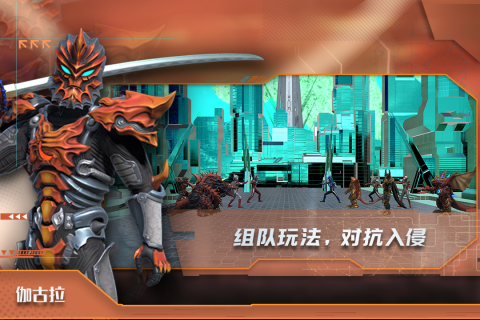热血奥特曼云游戏截图2