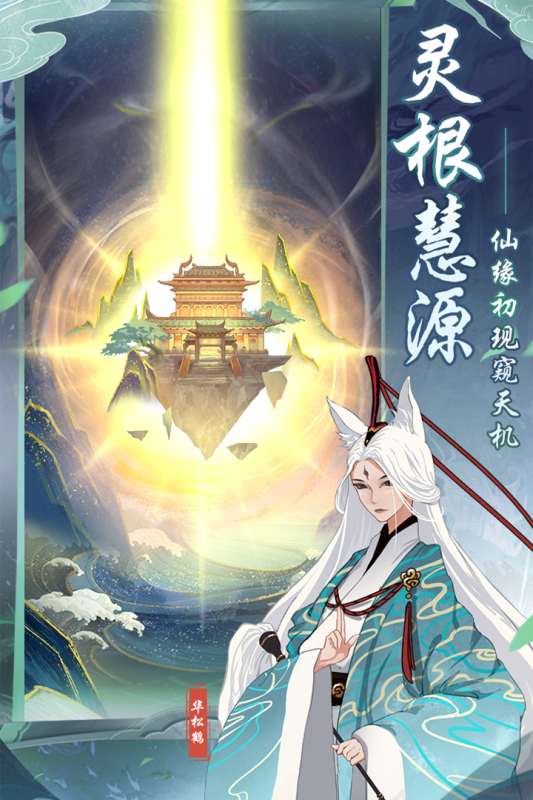 仙岛大乱斗云游戏截图4