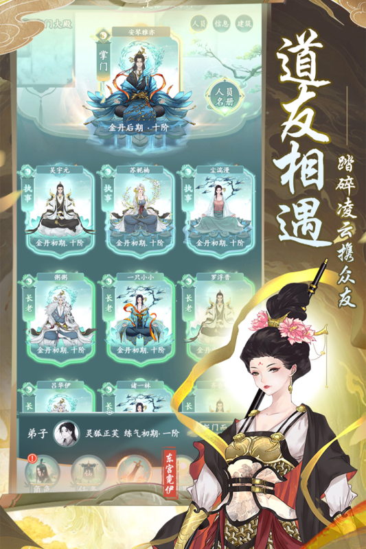 仙岛大乱斗云游戏截图3