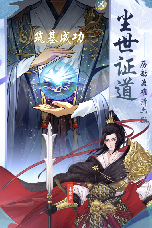 仙岛大乱斗云游戏截图2