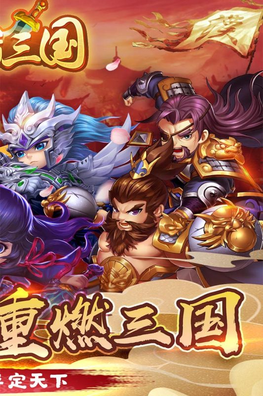 神指三国云游戏截图4