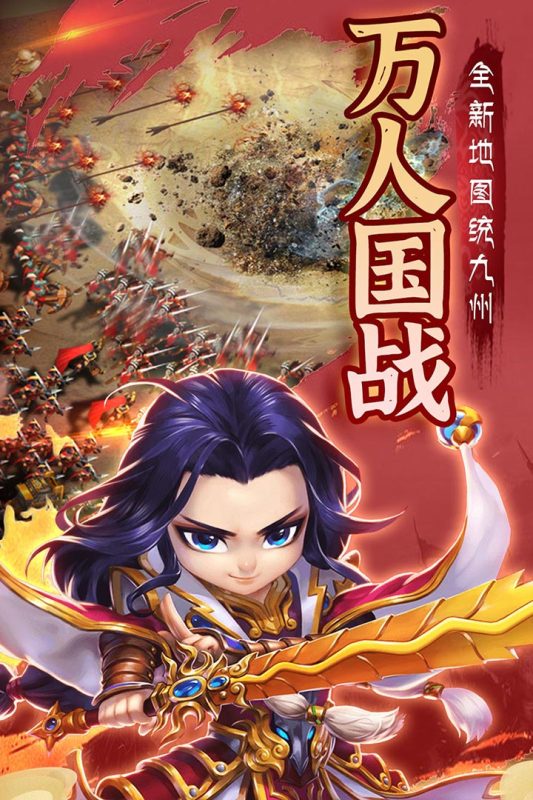 神指三国云游戏截图3
