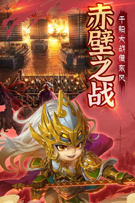 神指三国云游戏截图2