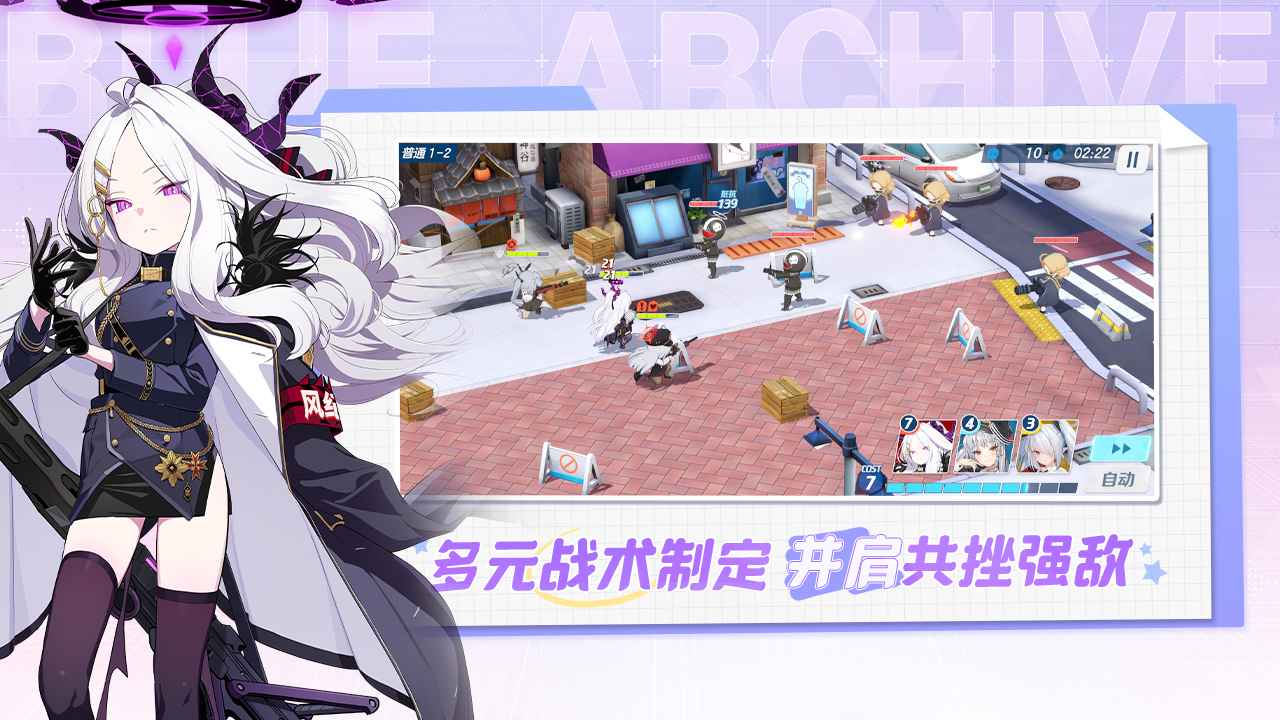 蔚蓝档案云游戏截图3