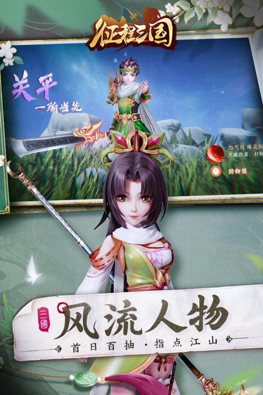 征程三国云游戏截图4