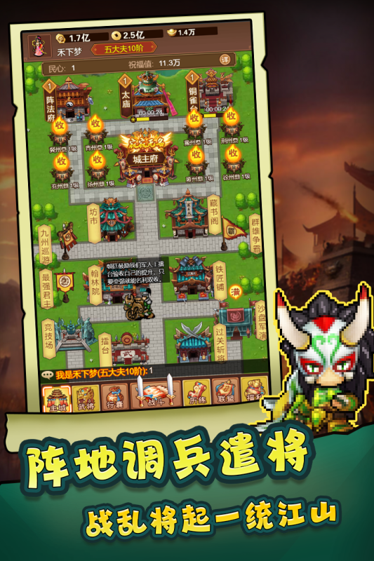 主公跑跑跑云游戏截图4