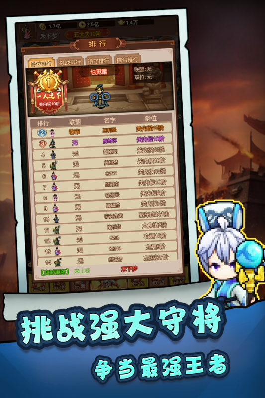 主公跑跑跑云游戏截图3