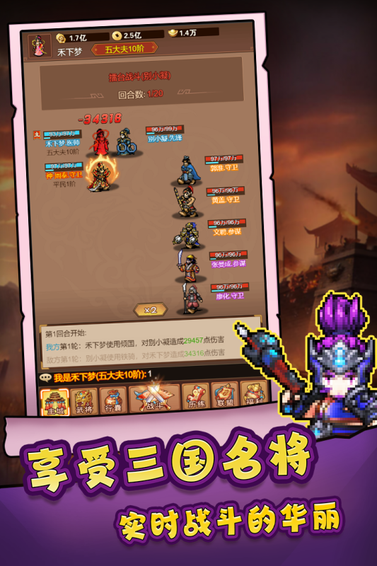 主公跑跑跑云游戏截图2