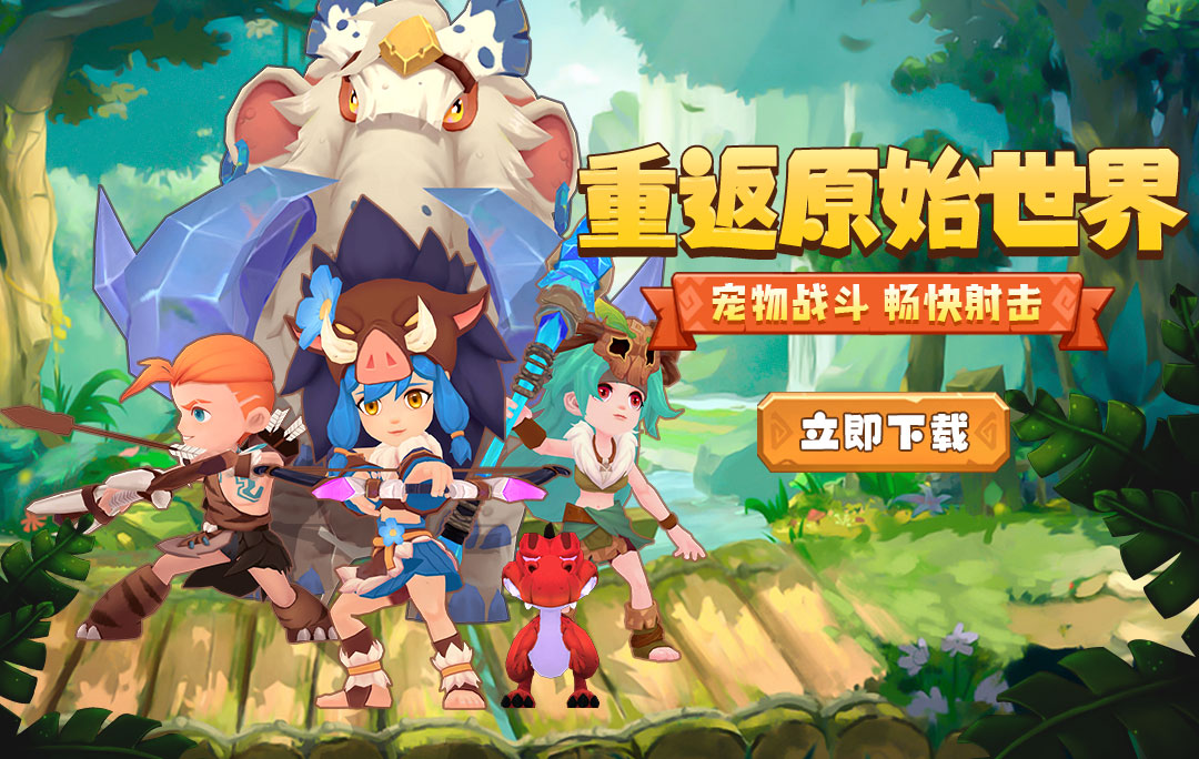 勇者养成记云游戏截图4