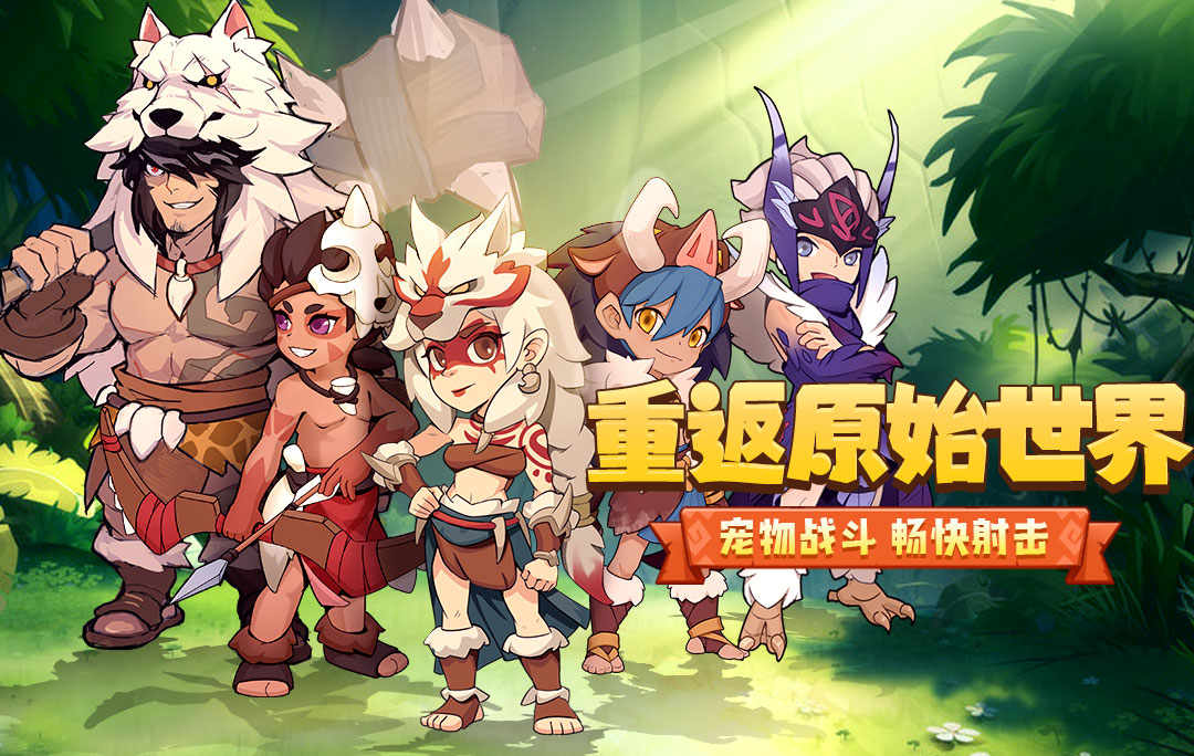 勇者养成记云游戏截图2
