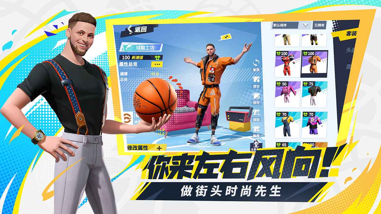 全明星街球派对云游戏截图2