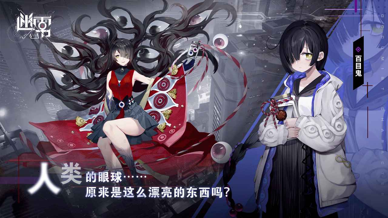 迷雾公式云游戏截图3