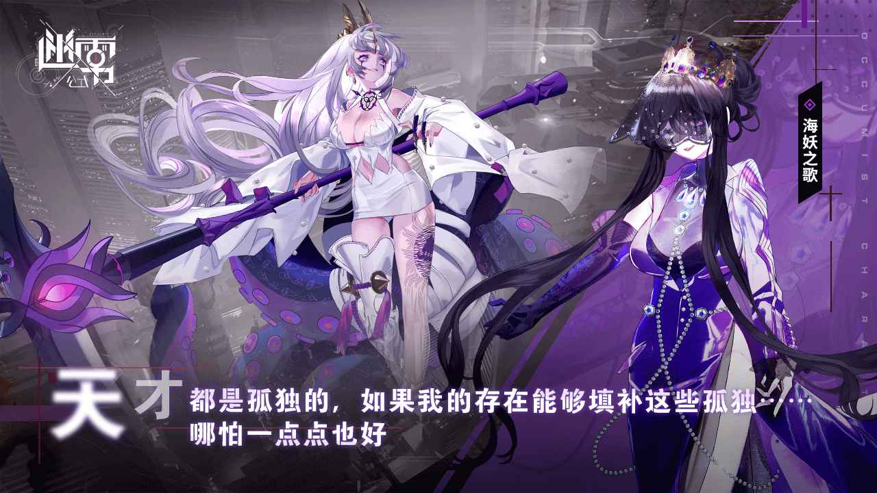 迷雾公式云游戏截图2
