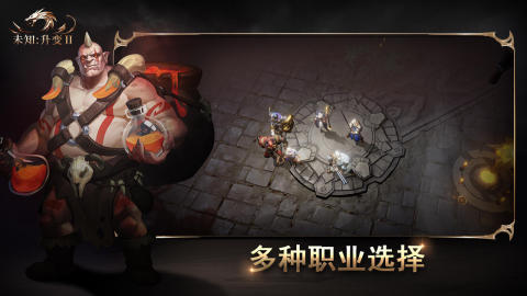 未知升变2云游戏截图3