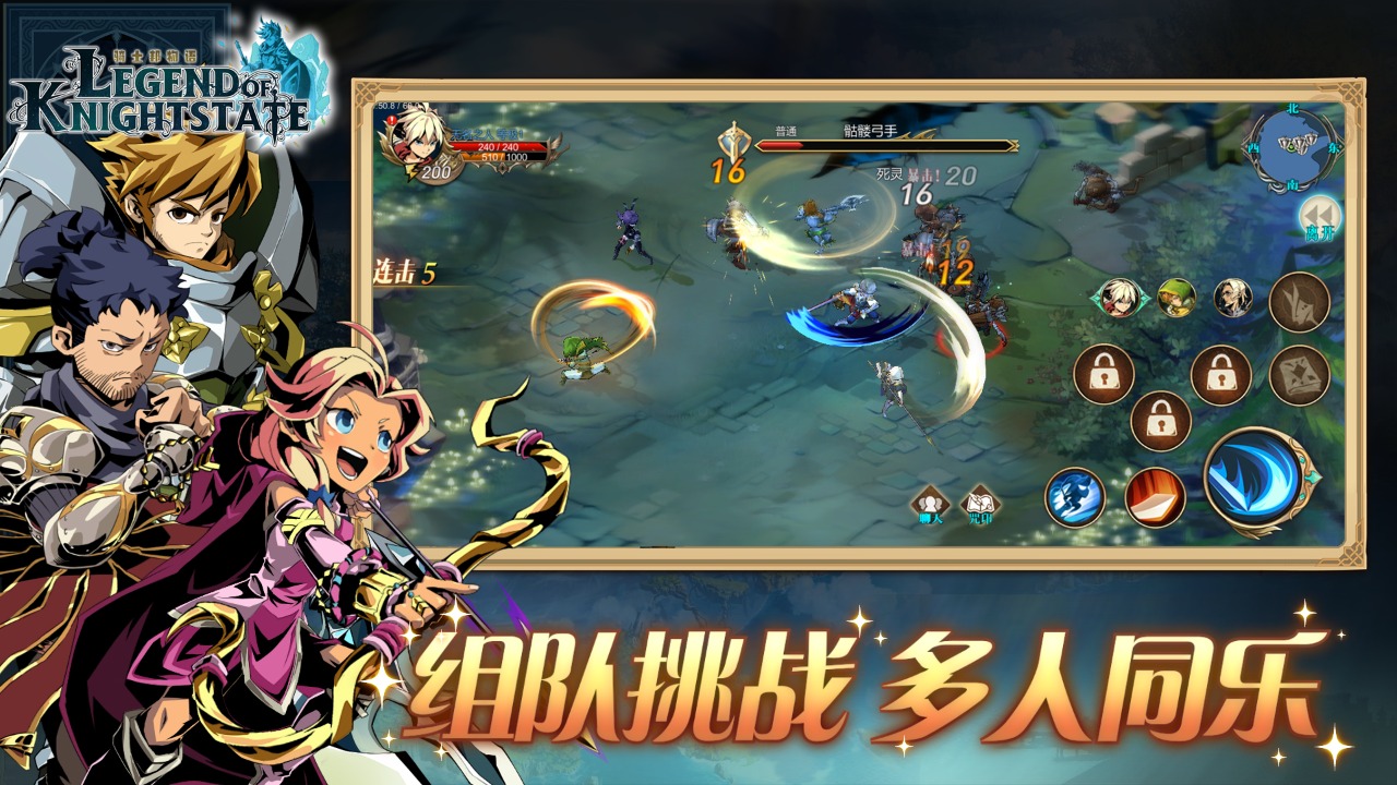 骑士邦物语云游戏截图2