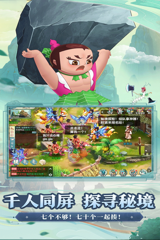 葫芦娃奇幻世界云游戏截图4
