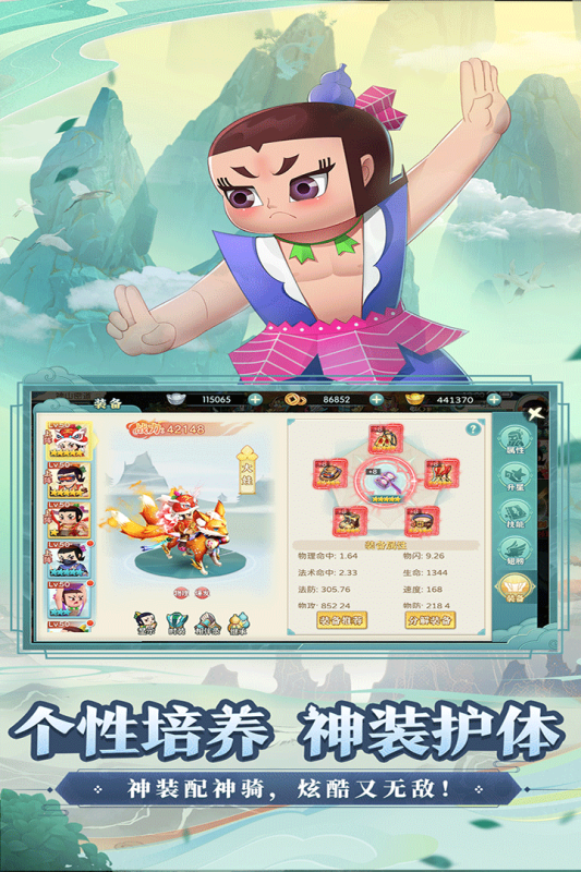 葫芦娃奇幻世界云游戏截图3