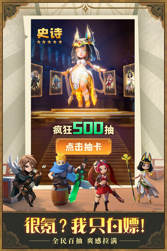 光明冒险云游戏截图4