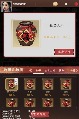 慎初烧坊云游戏截图4