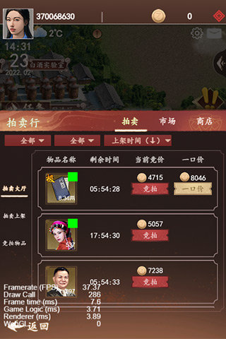 慎初烧坊云游戏截图3
