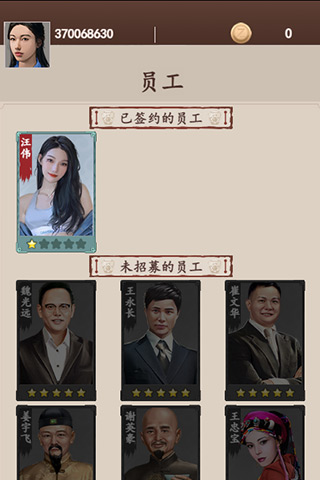 慎初烧坊云游戏截图2