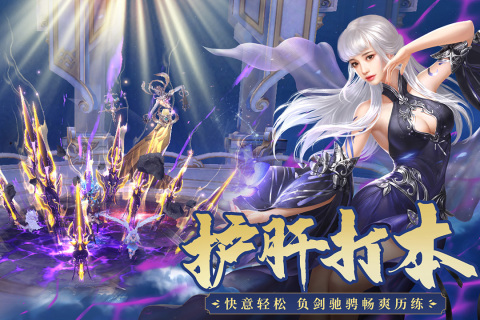 霸天纪云游戏截图4