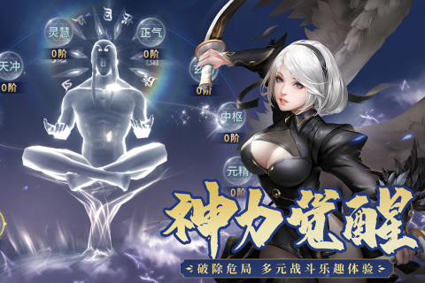 霸天纪云游戏截图2