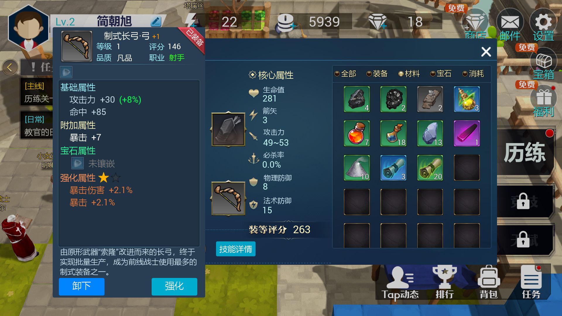 永恒之光云游戏截图4