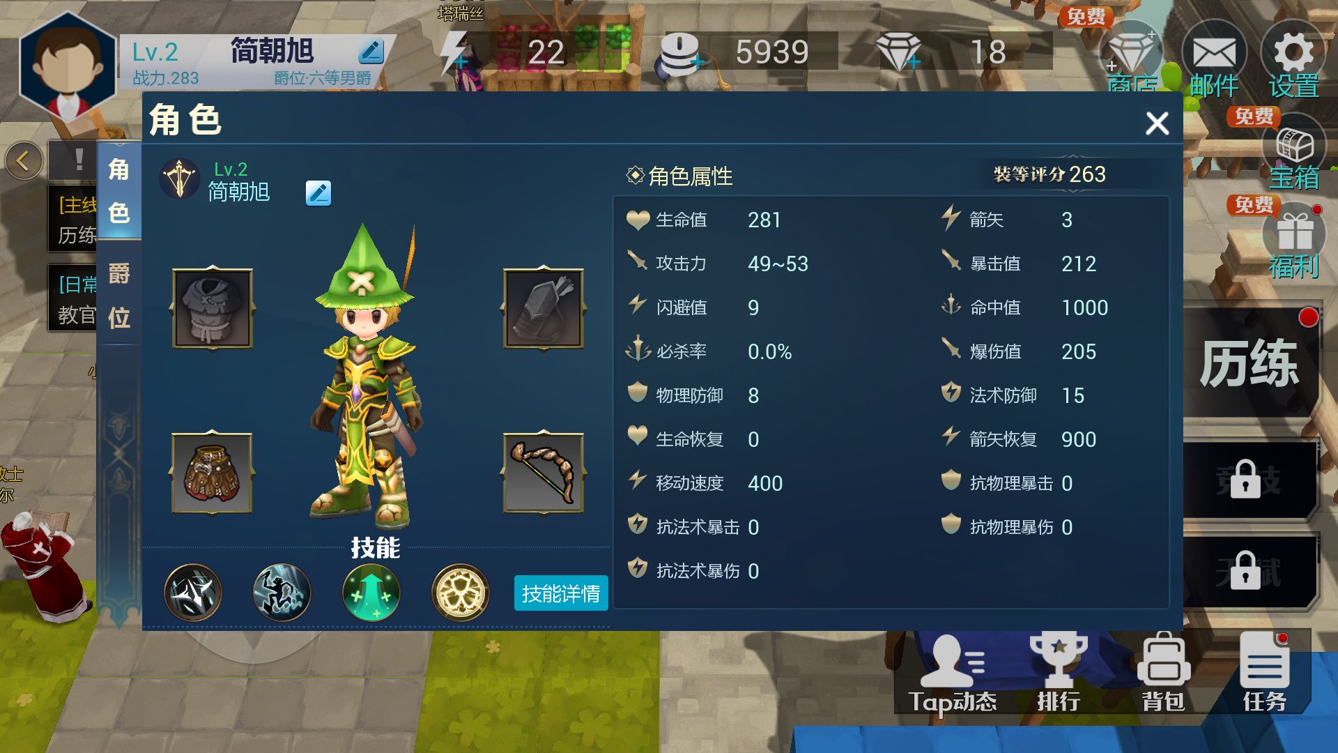 永恒之光云游戏截图2