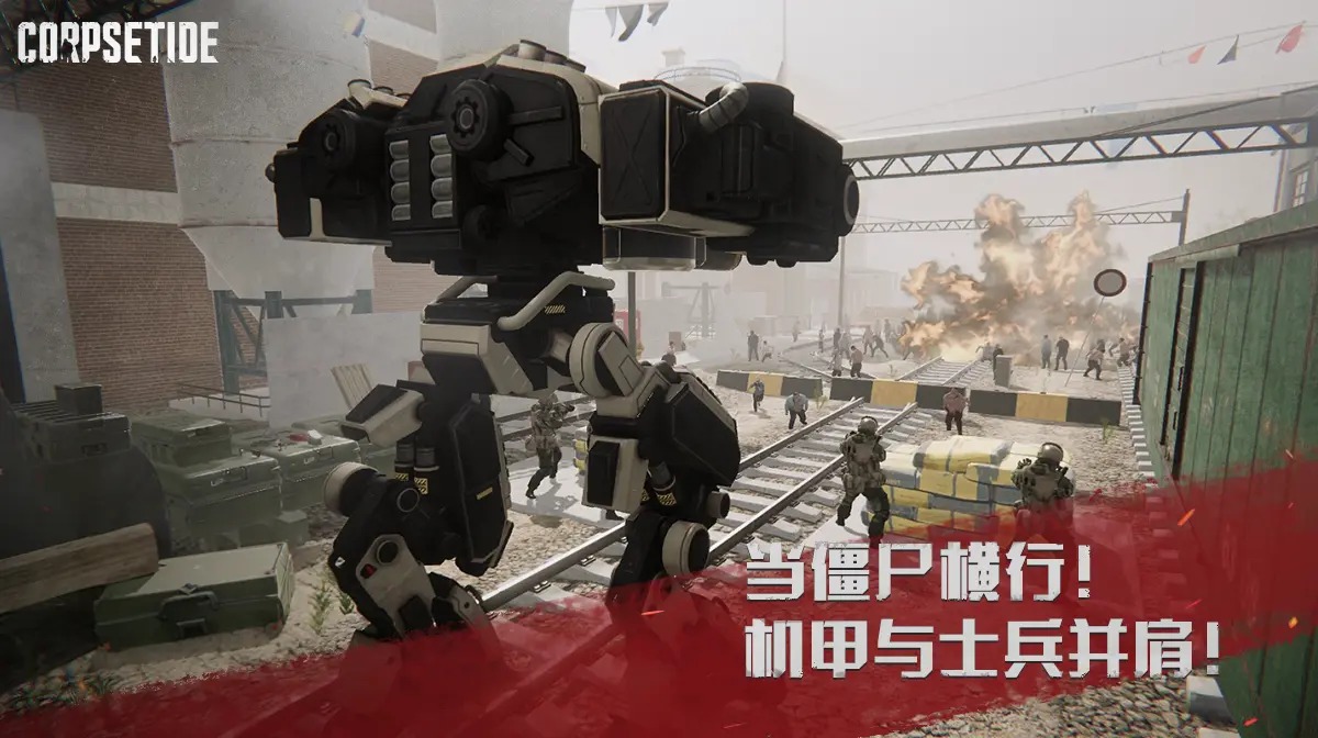 代号尸潮云游戏截图2