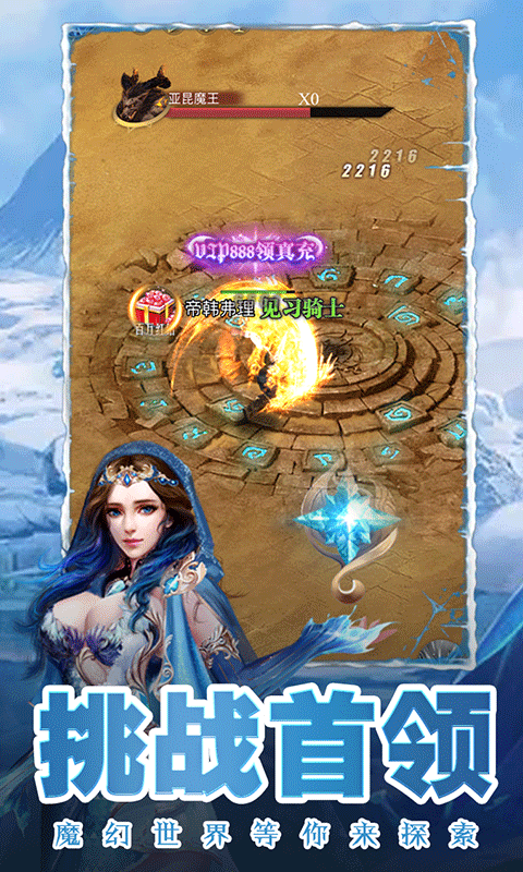 英灵幻想云游戏截图4