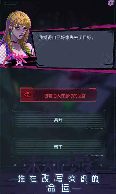 未知记录云游戏截图4