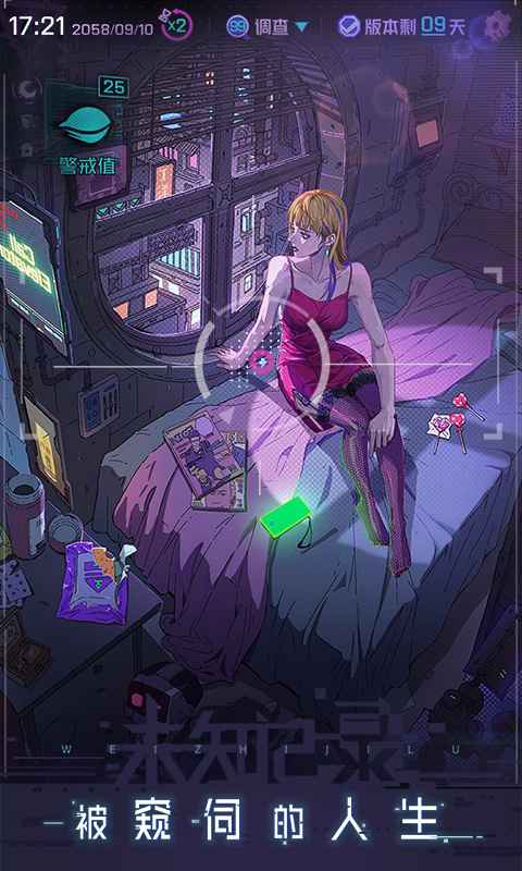 未知记录云游戏截图3